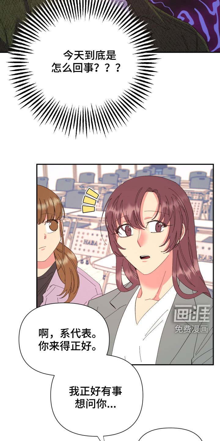 第86章：【第二季】奇怪的气氛