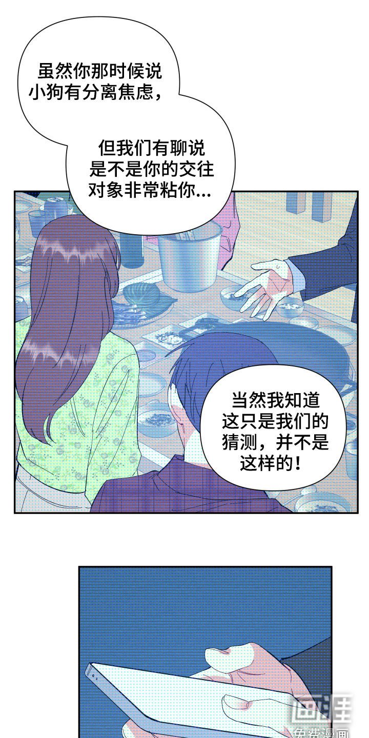 第87章：【第二季】传开了