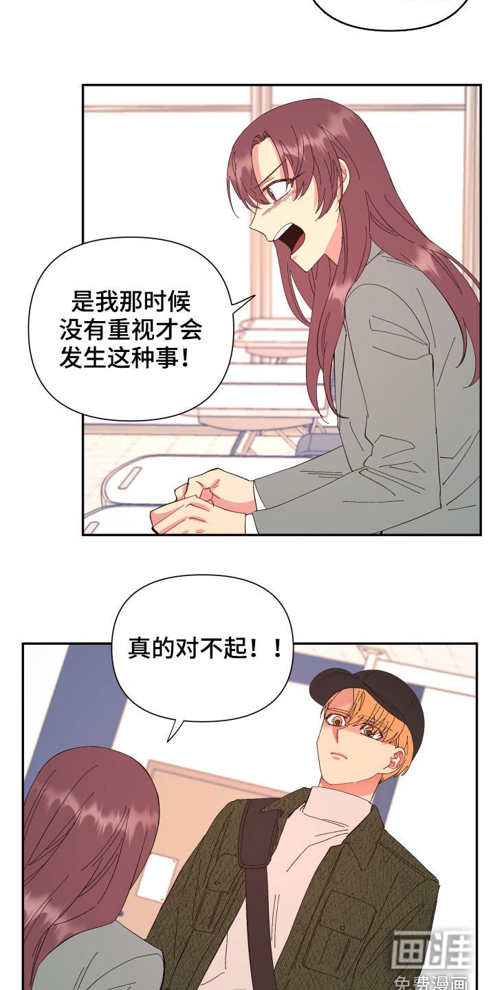 第87章：【第二季】传开了
