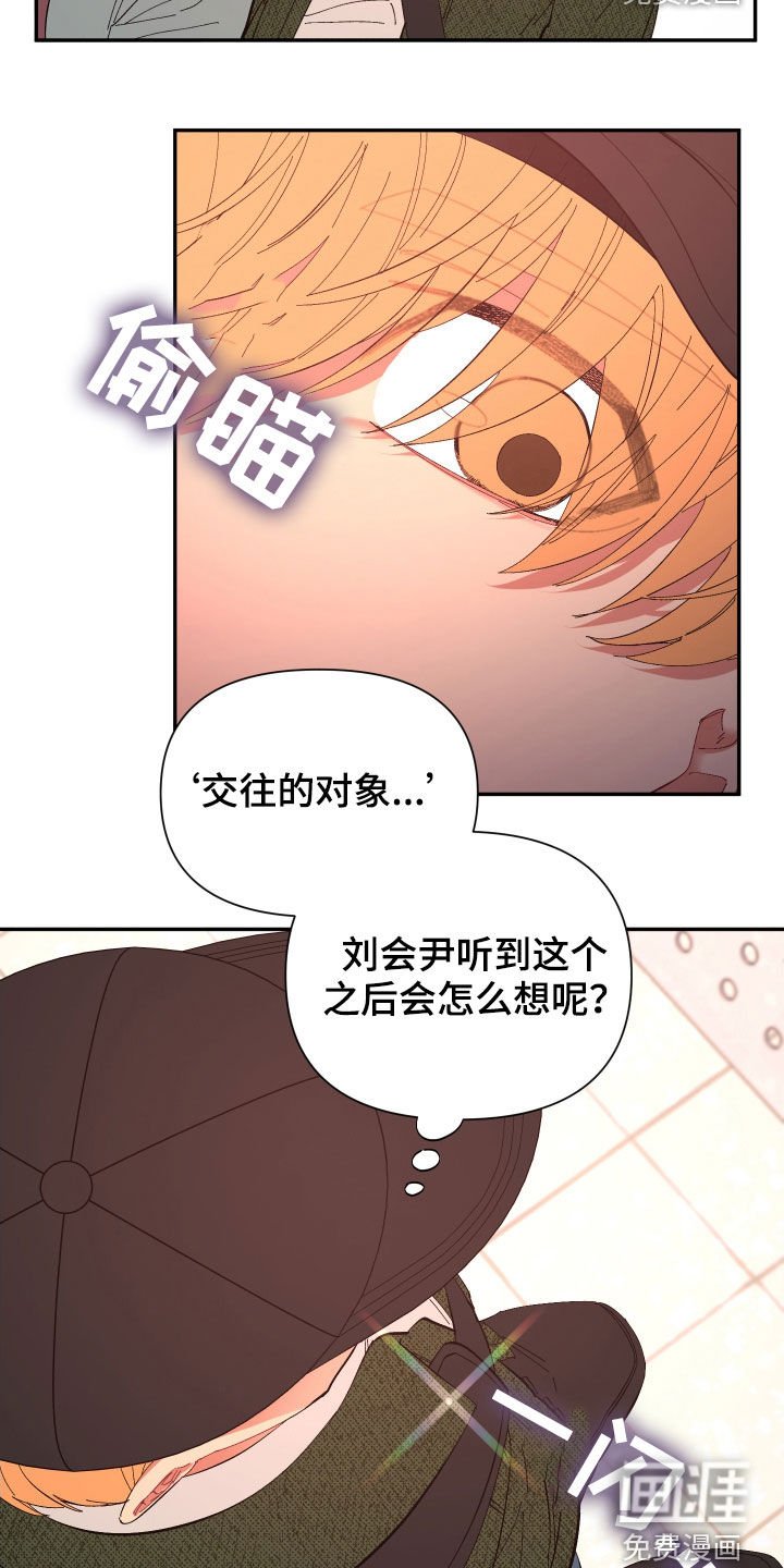 第87章：【第二季】传开了