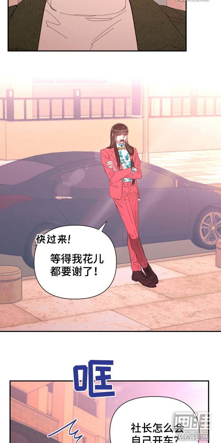 第87章：【第二季】传开了