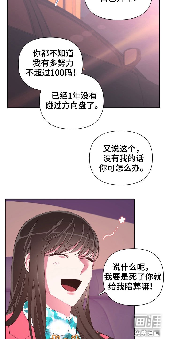 第87章：【第二季】传开了