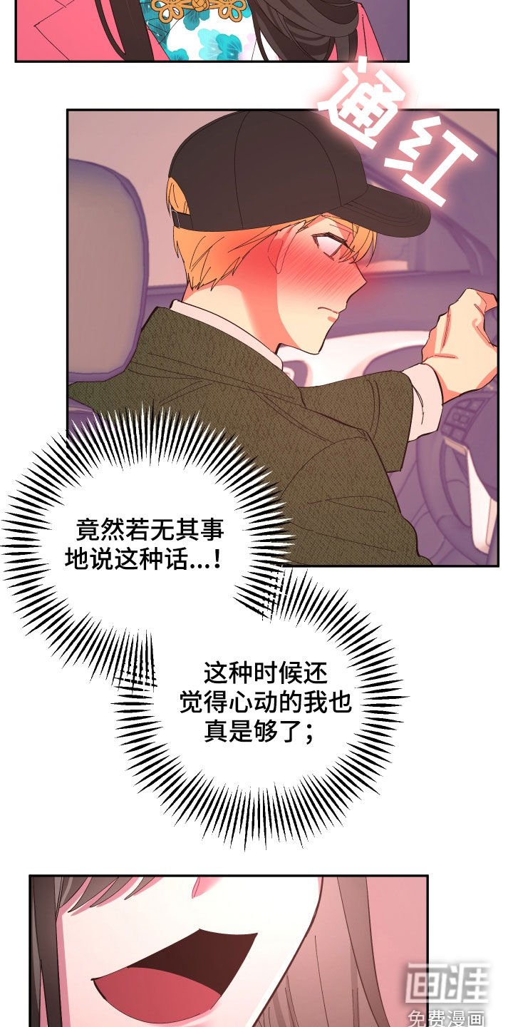第87章：【第二季】传开了