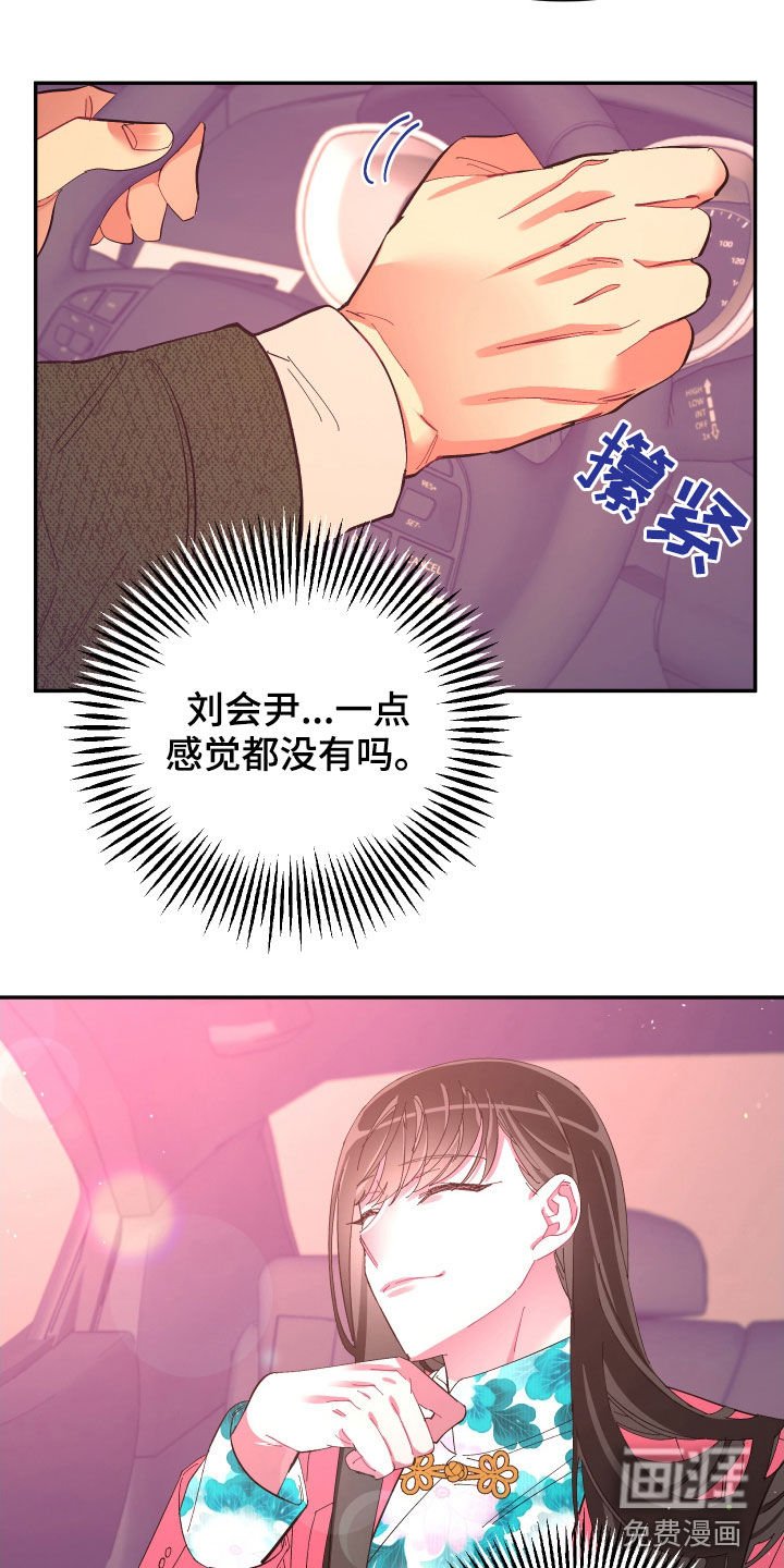 第87章：【第二季】传开了