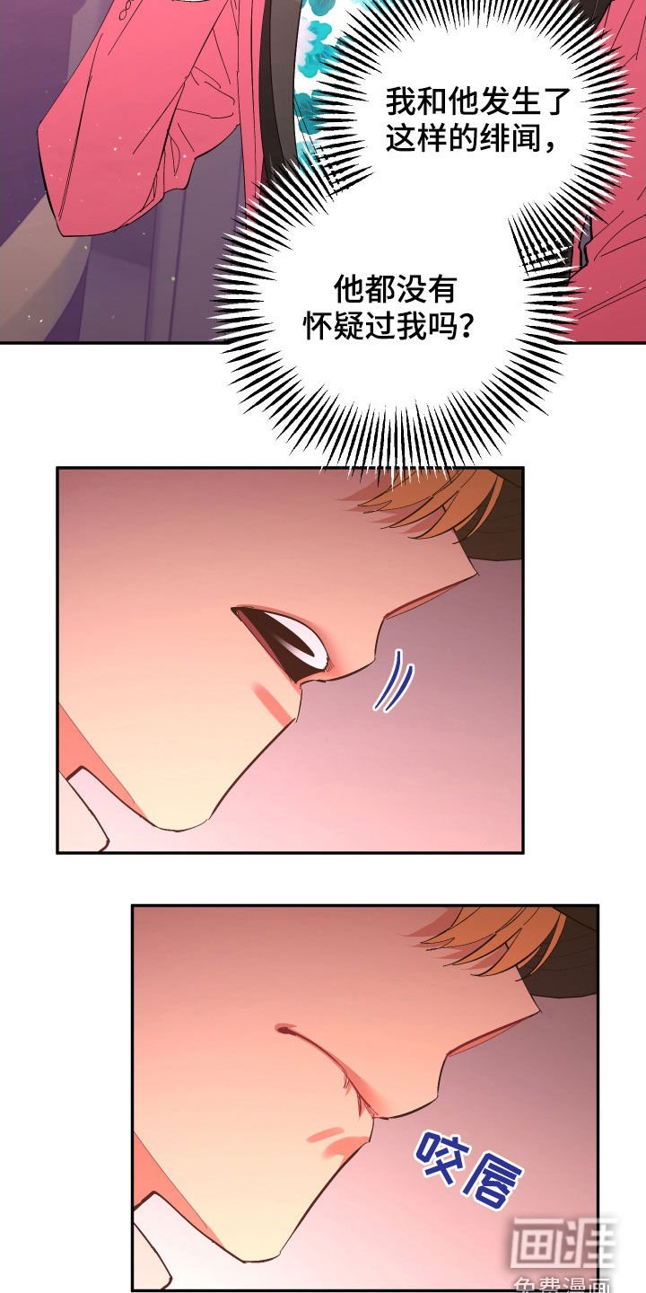 第87章：【第二季】传开了