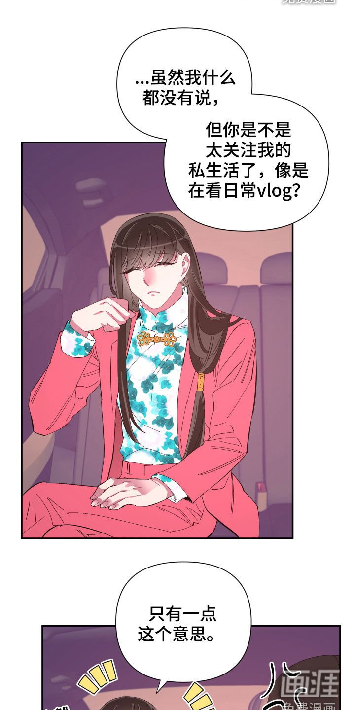 第87章：【第二季】传开了