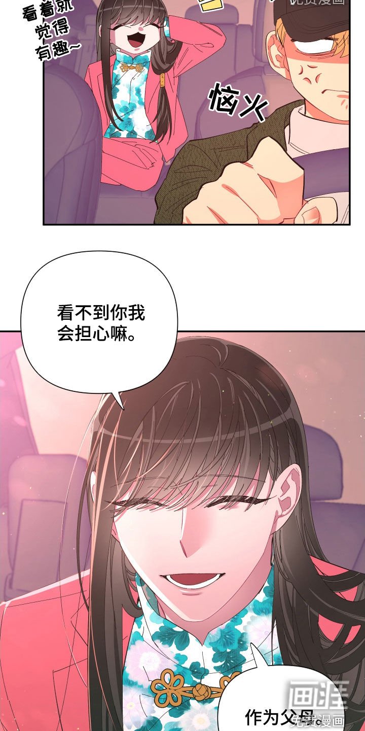第87章：【第二季】传开了