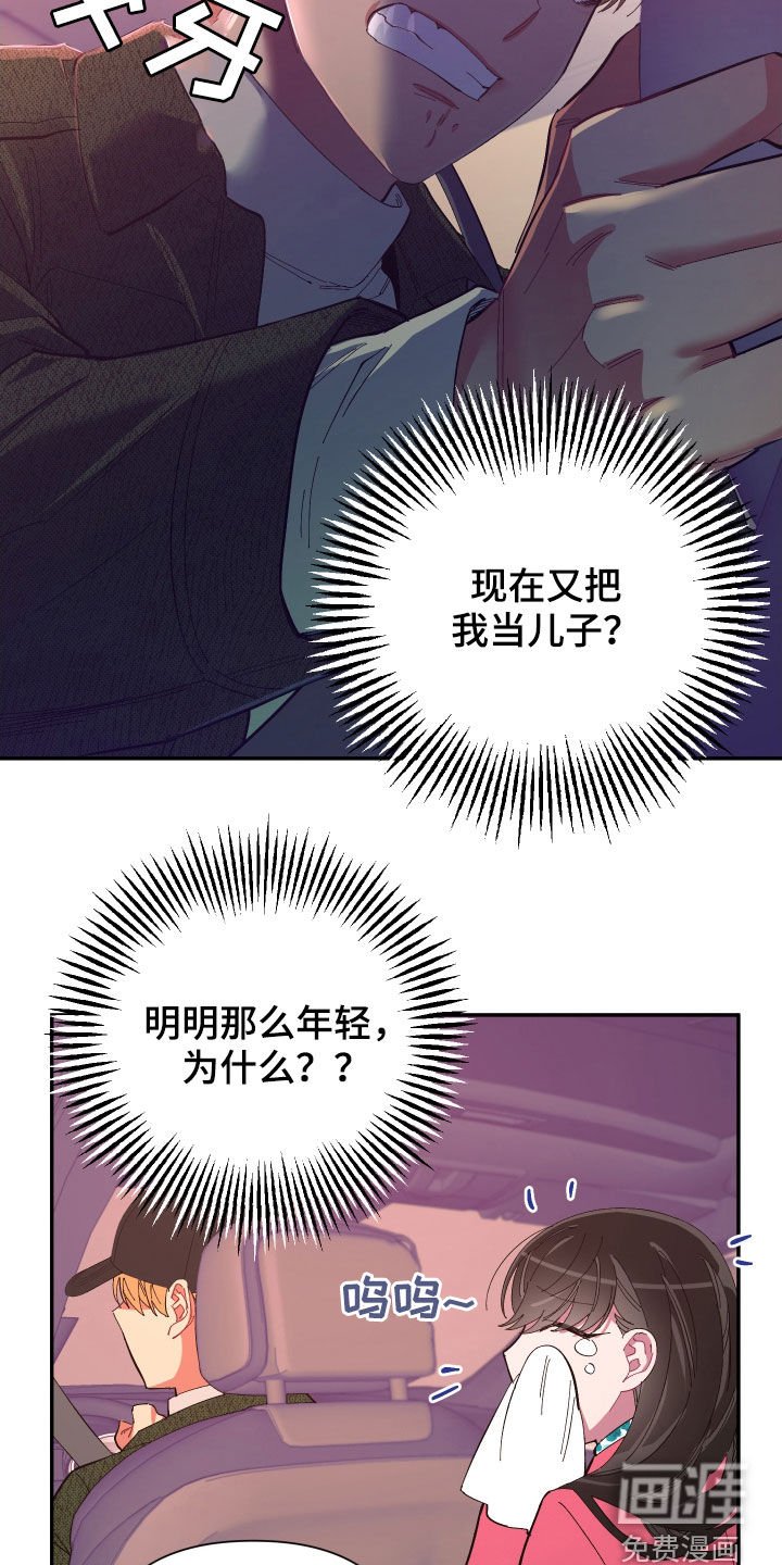第87章：【第二季】传开了