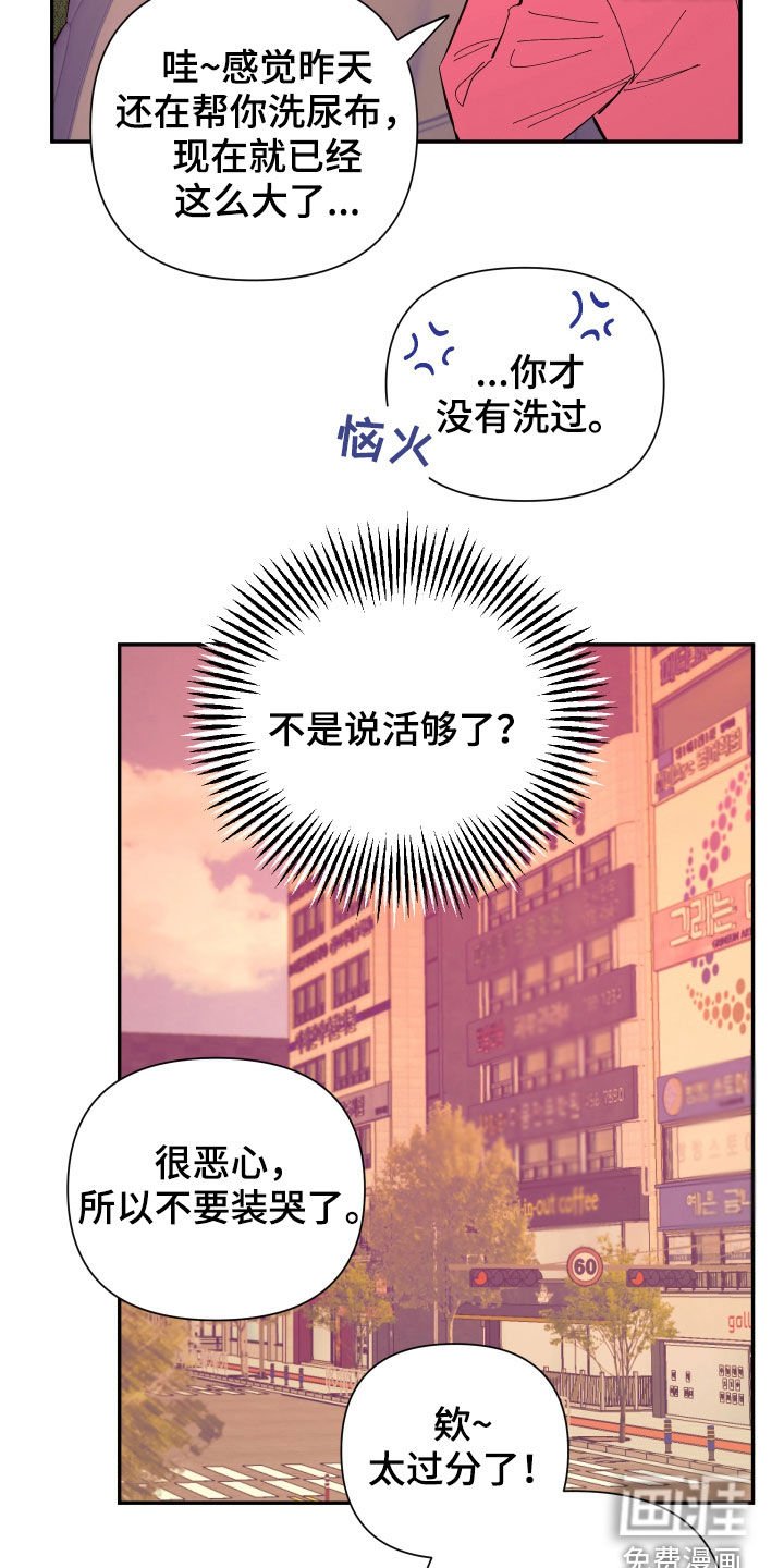 第87章：【第二季】传开了