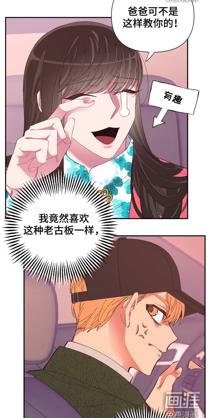 第87章：【第二季】传开了