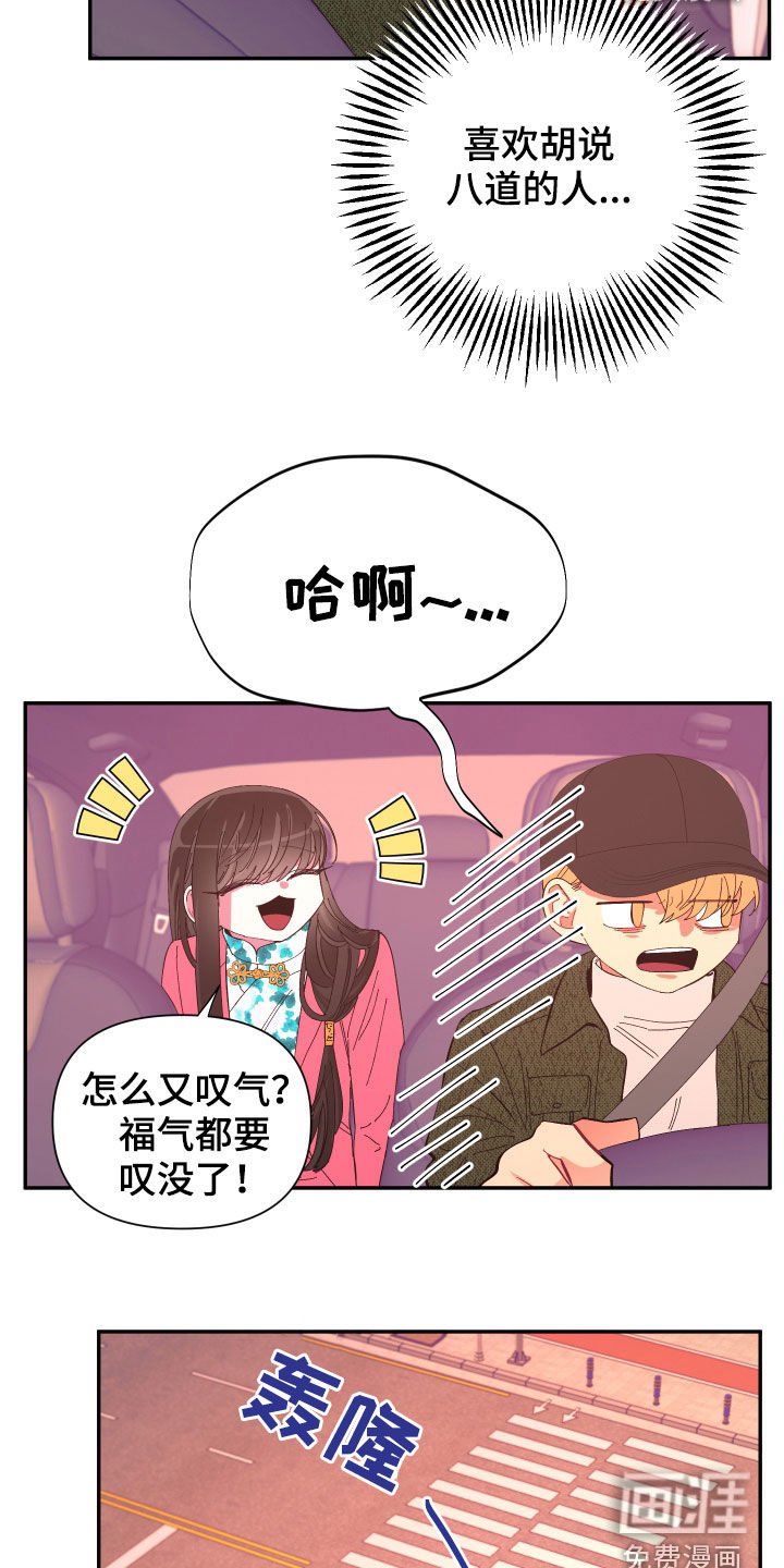 第87章：【第二季】传开了