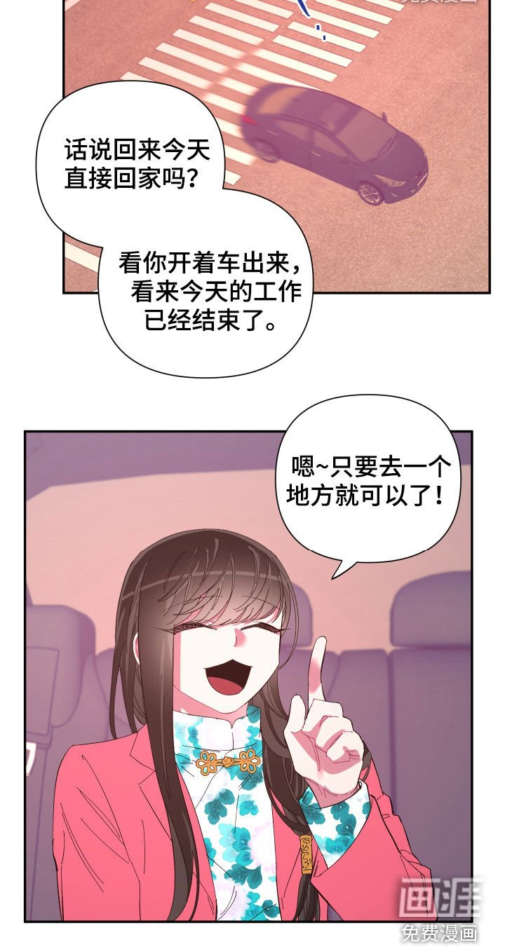 第87章：【第二季】传开了