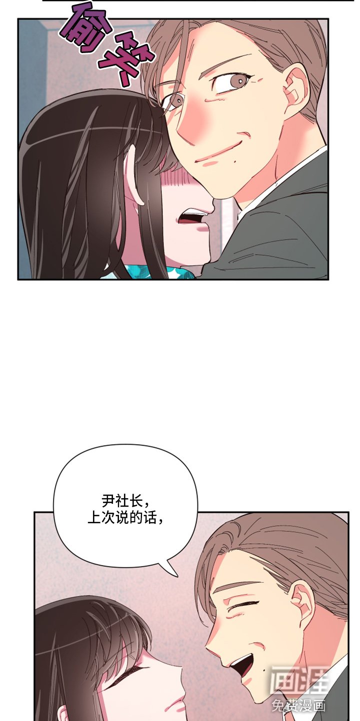 第88章：【第二季】警告