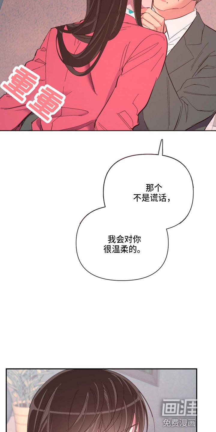 第88章：【第二季】警告