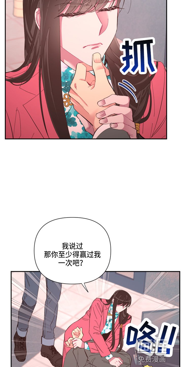 第88章：【第二季】警告