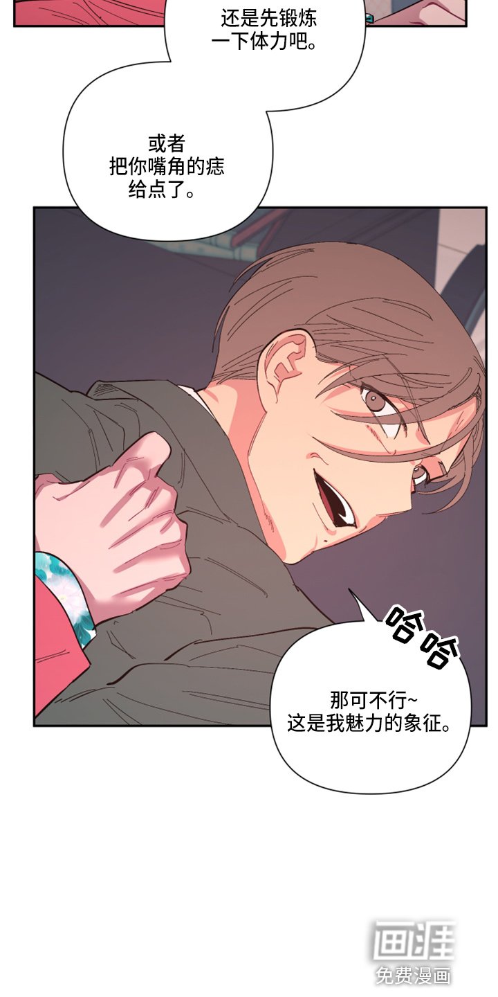第88章：【第二季】警告