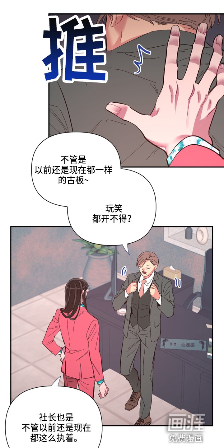 第88章：【第二季】警告