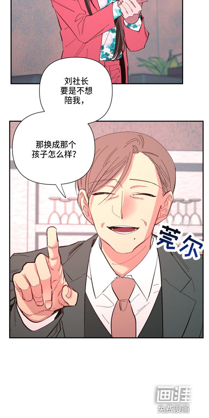 第88章：【第二季】警告