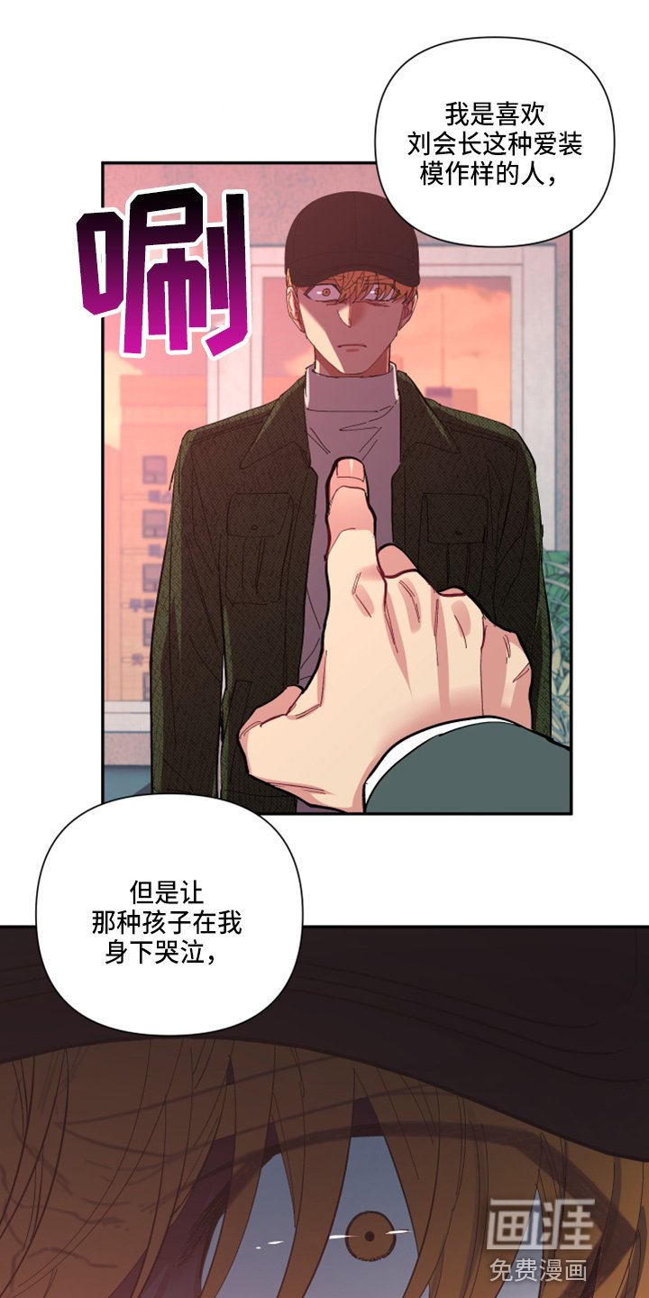 第88章：【第二季】警告