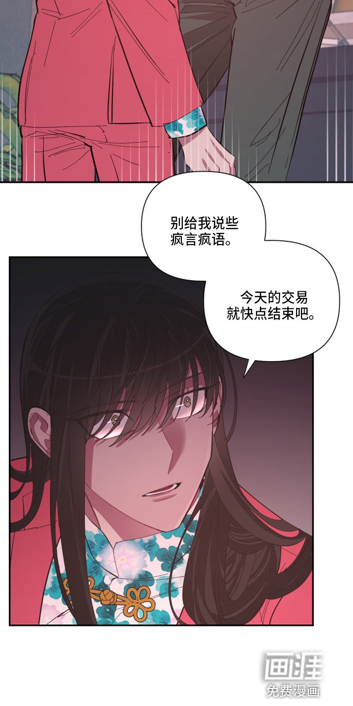 第88章：【第二季】警告