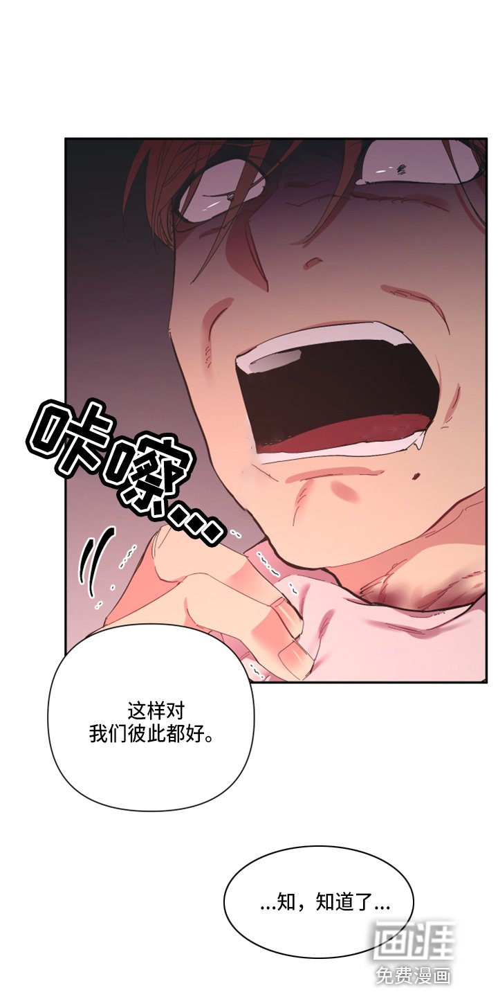 第88章：【第二季】警告