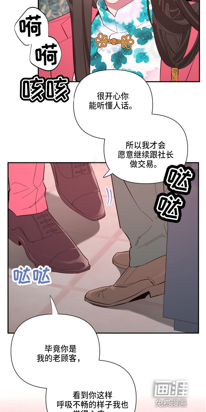 第89章：【第二季】望夫石