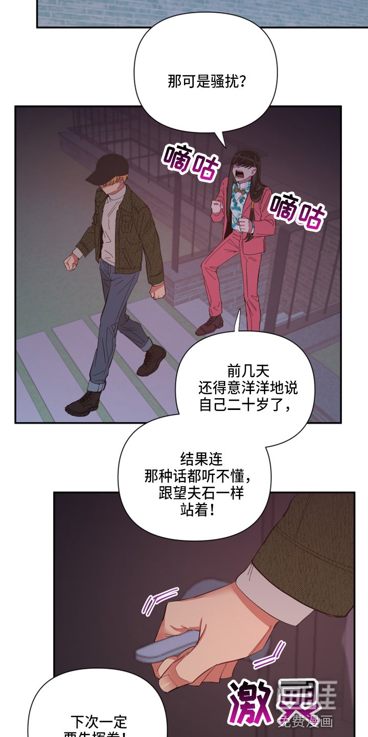 第89章：【第二季】望夫石