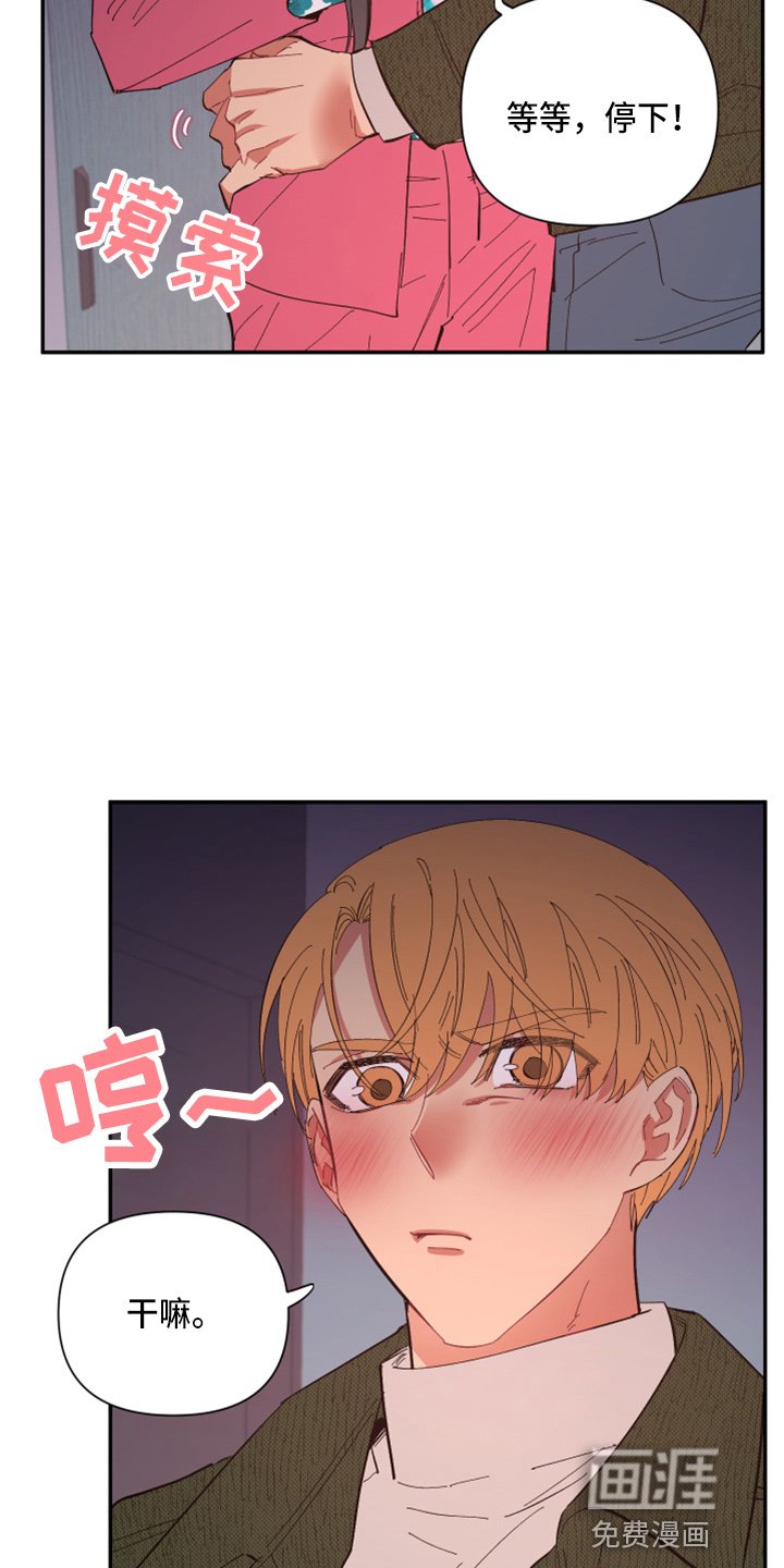 第90章：【第二季】当然不会