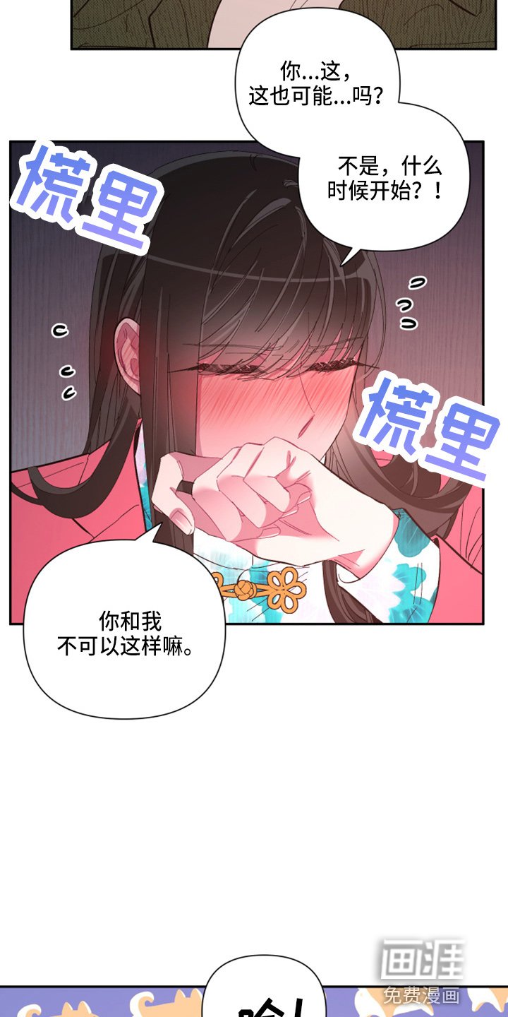 第90章：【第二季】当然不会