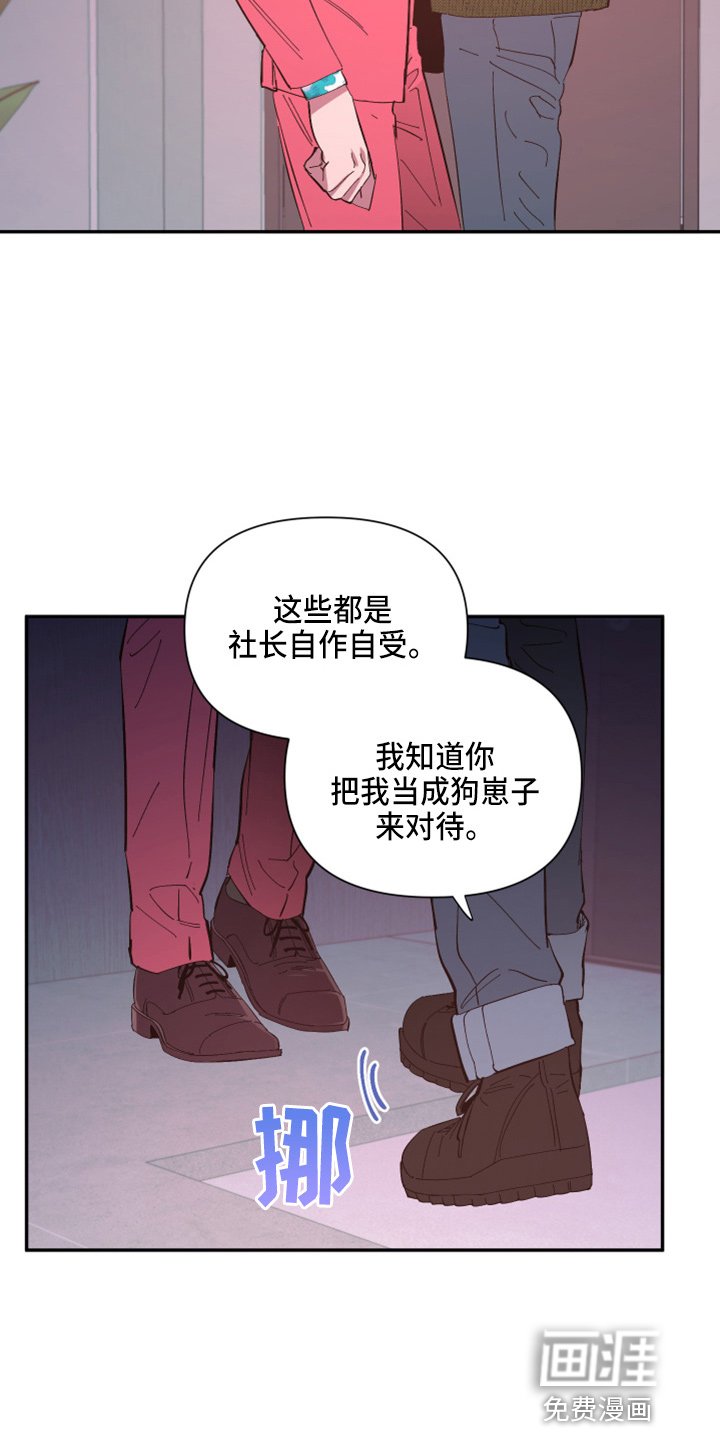 第90章：【第二季】当然不会