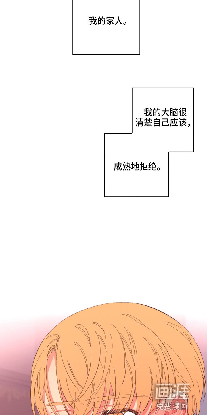 第90章：【第二季】当然不会