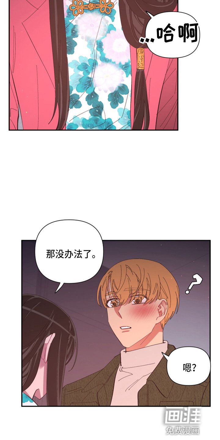 第90章：【第二季】当然不会
