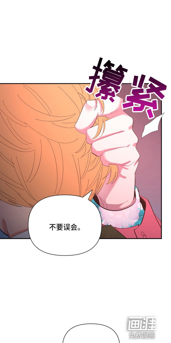 第91章：【第二季】疯了