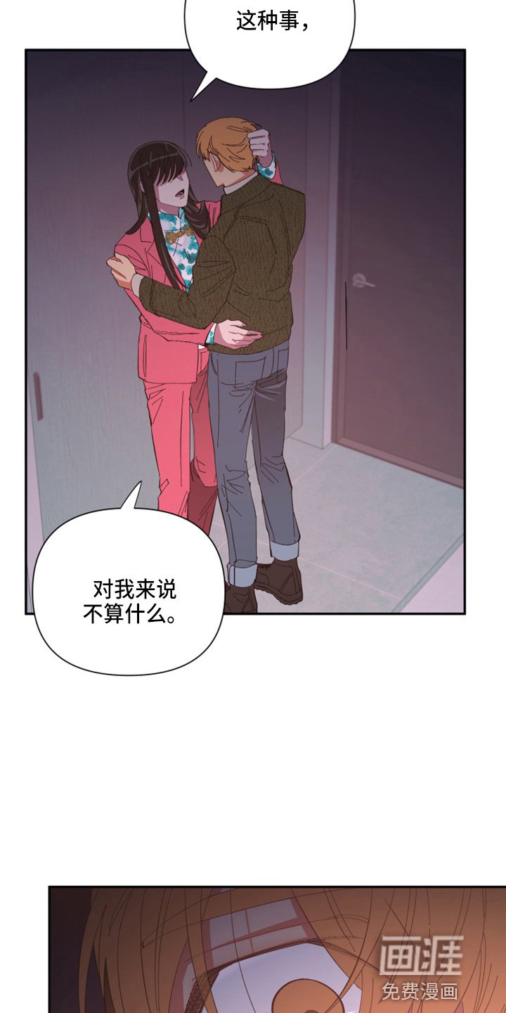 第91章：【第二季】疯了