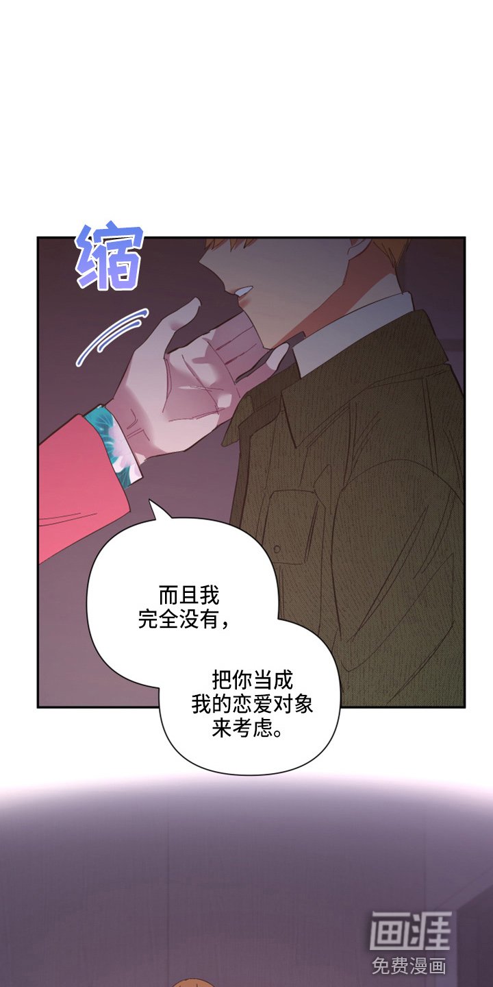 第91章：【第二季】疯了