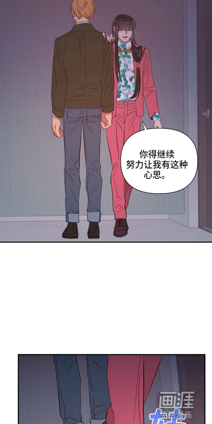 第91章：【第二季】疯了