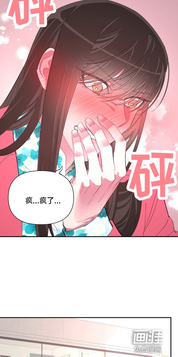 第91章：【第二季】疯了