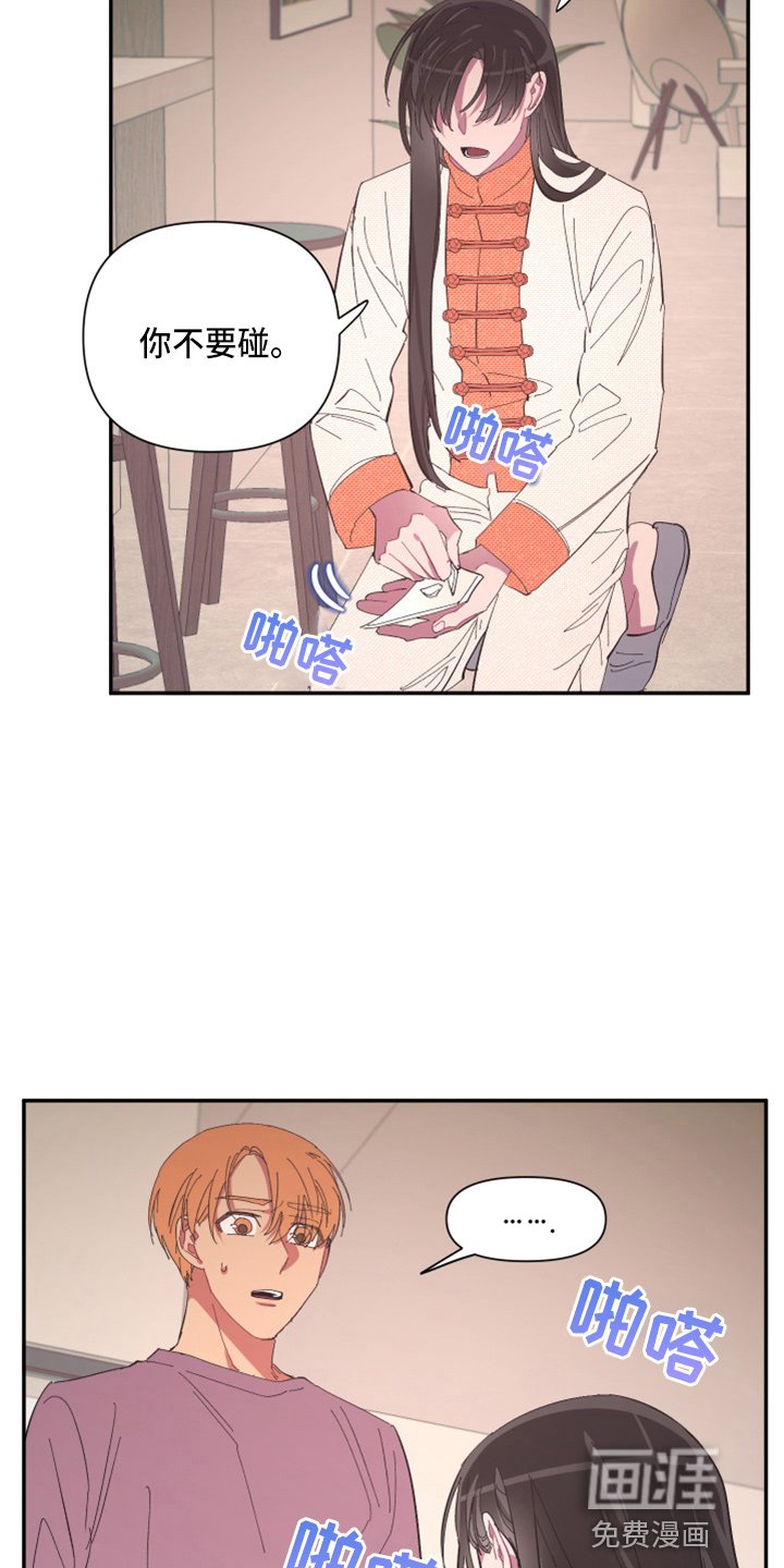 第91章：【第二季】疯了