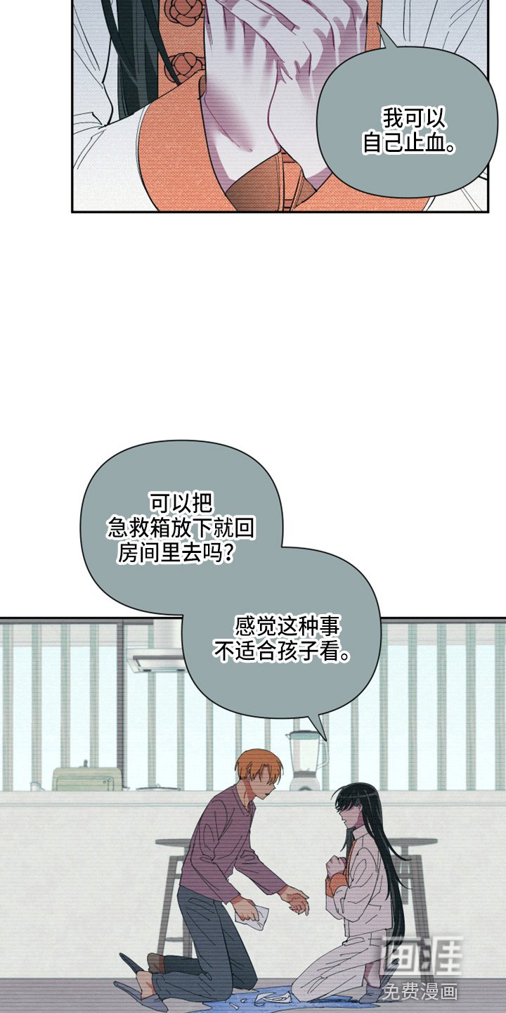 第91章：【第二季】疯了