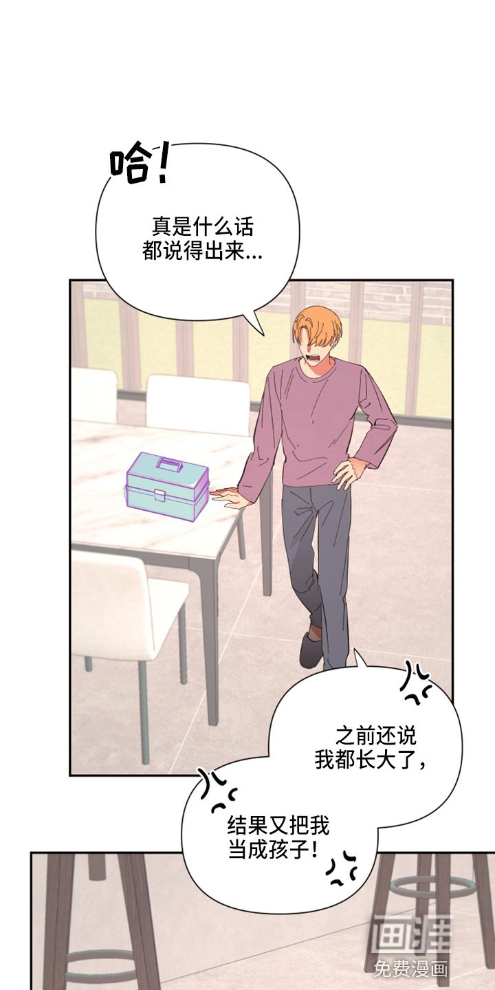 第92章：【第二季】躲着我