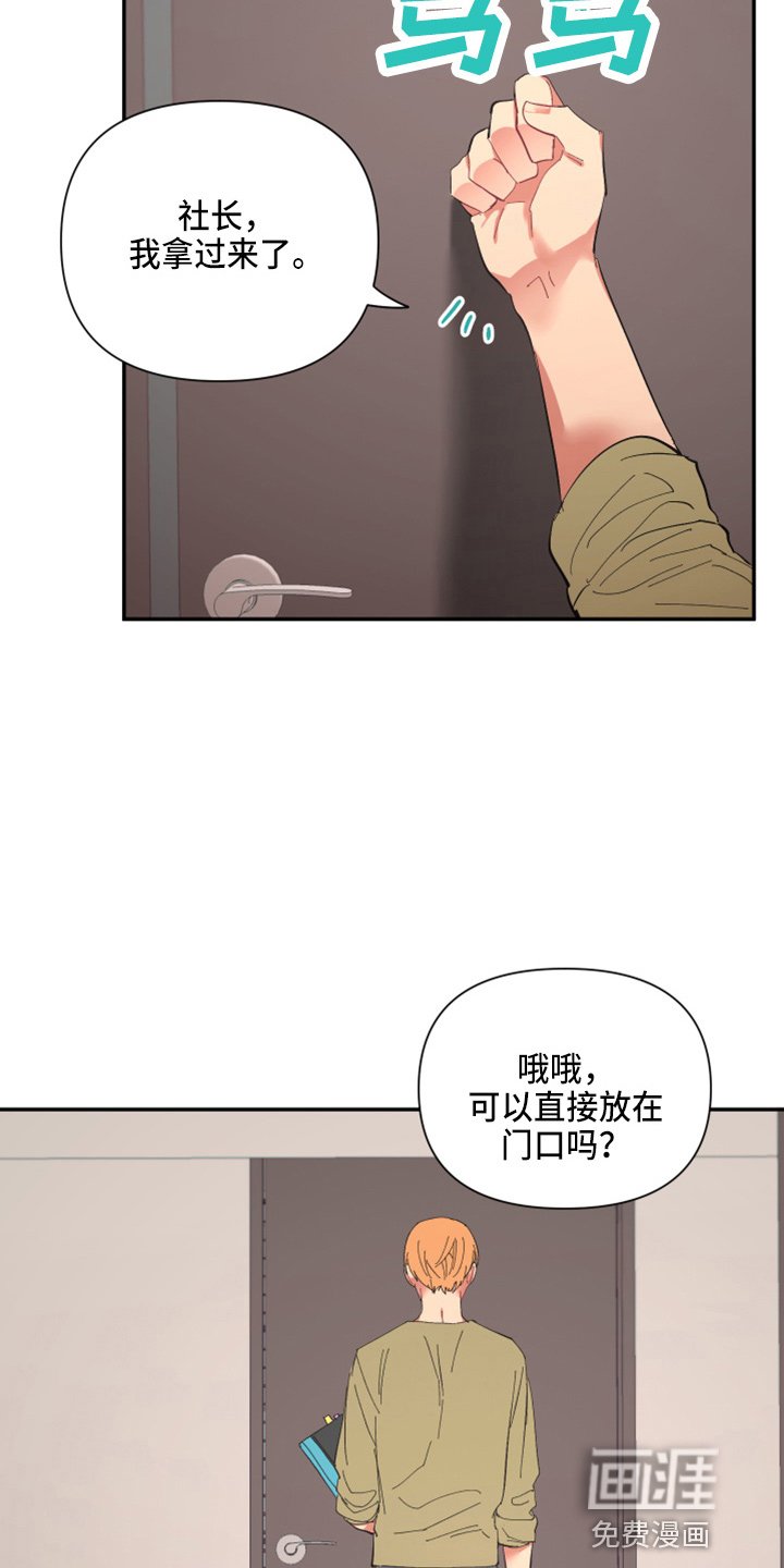 第92章：【第二季】躲着我