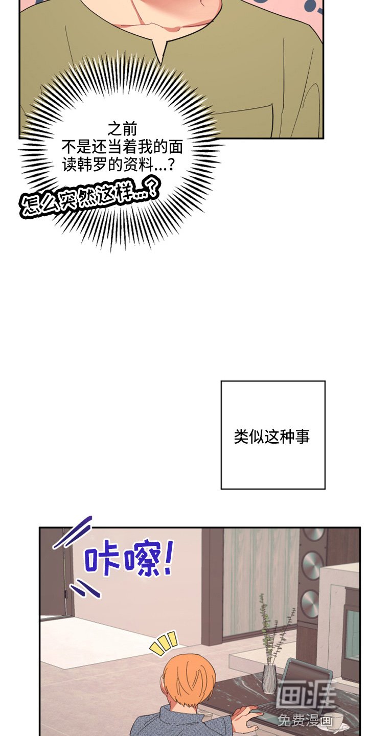 第92章：【第二季】躲着我