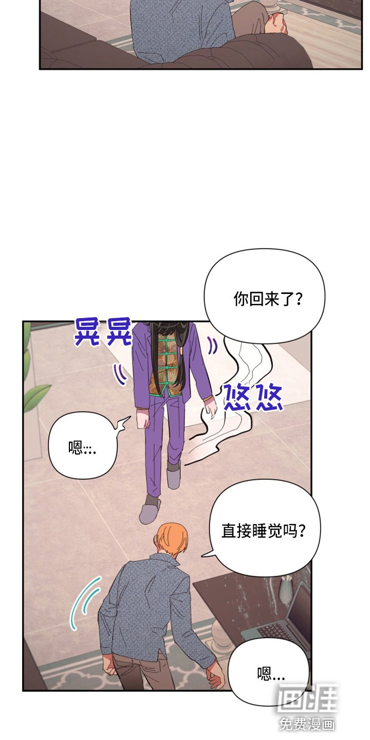 第92章：【第二季】躲着我