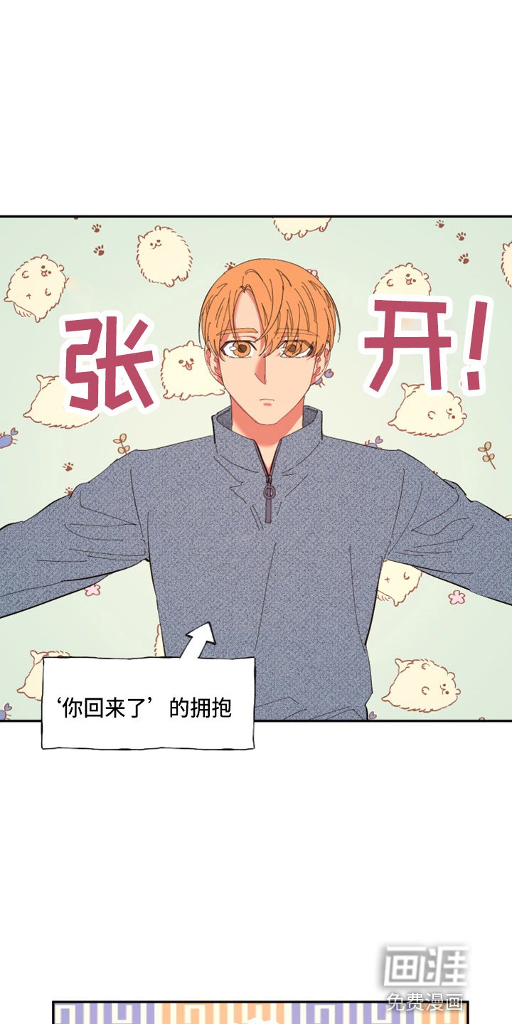 第92章：【第二季】躲着我