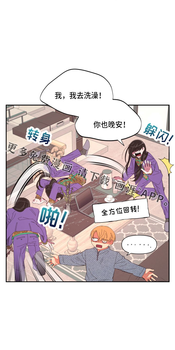 第92章：【第二季】躲着我