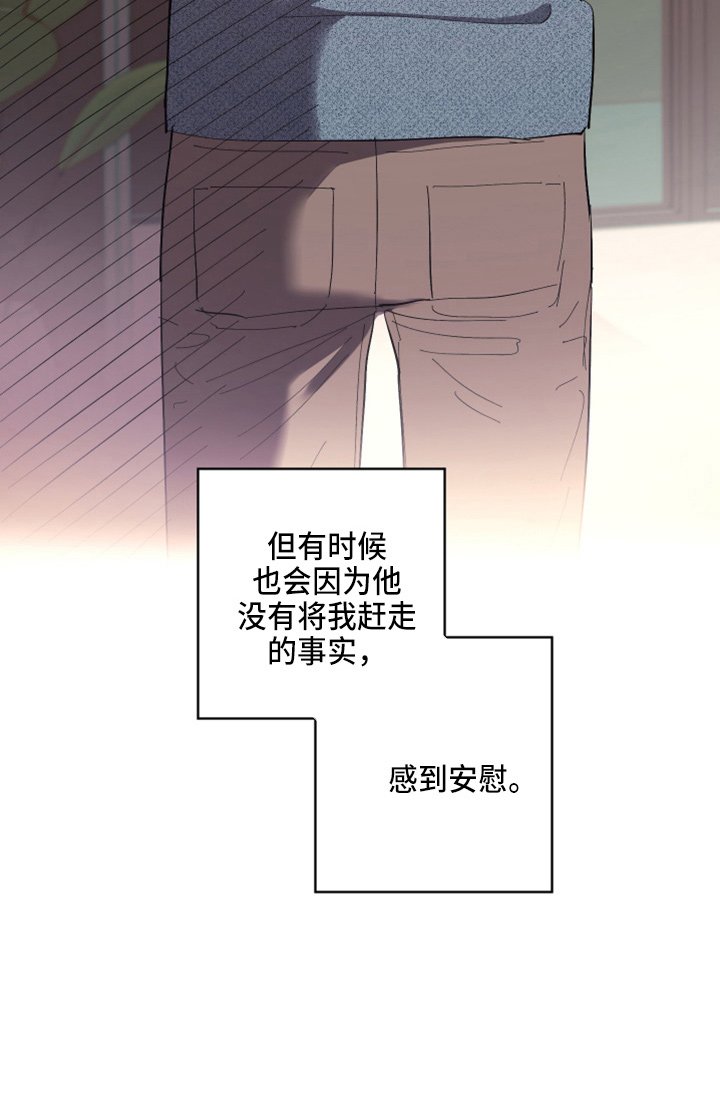 第92章：【第二季】躲着我