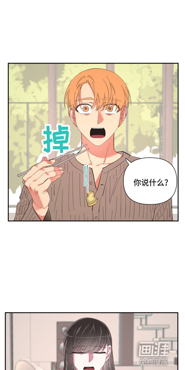 第92章：【第二季】躲着我