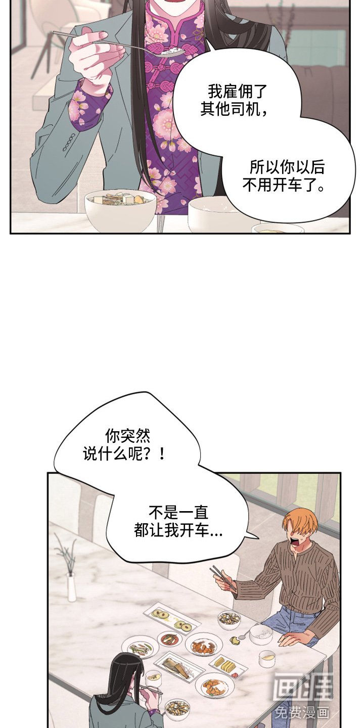 第92章：【第二季】躲着我