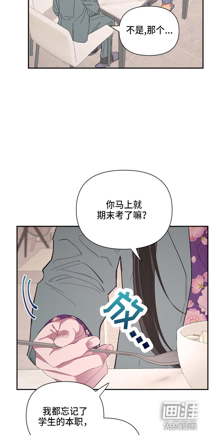 第92章：【第二季】躲着我