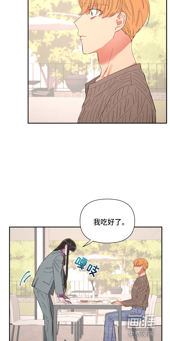 第92章：【第二季】躲着我